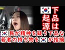 おぃ玉川...これも見習うんか...　【江戸川 media lab HUB】お笑い･面白い･楽しい･真面目な海外時事知的エンタメ