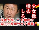 ほれっ通訳よ、動いてみぃ...　【江戸川 media lab HUB】お笑い･面白い･楽しい･真面目な海外時事知的エンタメ