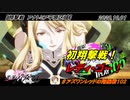 【星翼ゆっくり実況】翔撃戦！いざ出陣！【102】