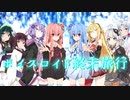 【VOICEROID劇場】ボイスロイド終末旅行【原石祭】