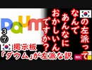 視聴者様からのご質問...　【江戸川 media lab HUB】お笑い･面白い･楽しい･真面目な海外時事知的エンタメ
