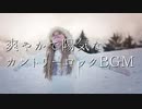 【フリーBGM】爽やかで陽気なカントリーロックBGM｜無料音楽素材