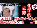 ９年で４９人執行...　【江戸川 media lab HUB】お笑い･面白い･楽しい･真面目な海外時事知的エンタメ