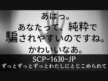 秘封が暴くSCP pt.51 【騙回-後】再々エンコード版