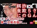 隣国がリンゴ食った２ダ...　【江戸川 media lab HUB】お笑い･面白い･楽しい･真面目な海外時事知的エンタメ