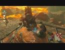 ゼルダの伝説ブレスオブザワイルドマスターモードを実況プレイ(2020年8月28日放送)2／5