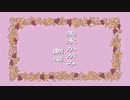 もってけ！まえせつ！