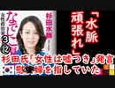この切り取りはひどい...　【江戸川 media lab HUB】お笑い･面白い･楽しい･真面目な海外時事知的エンタメ