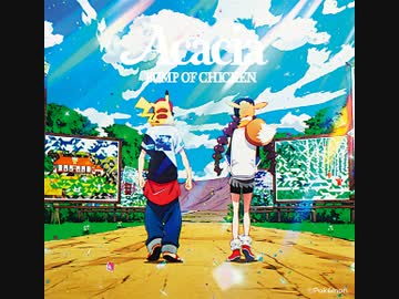 【公式歌詞カラオケ】「GOTCHA！」 BUMP OF CHICKEN - Acacia【onvocal】