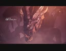 熟練の初心者がアイスボーン初見プレイpart30～禁忌の黒龍編～