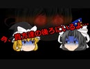 さとるくん…？【ゆっくり茶番】【ホラー】