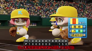【パワプロ2020】パチュリー監督、サクセスの女性選手だけで日本一目指せ！　part6