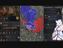 【Crusader Kings3】テストプレイ・リムージュ家 Part31