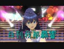 日刊 我那覇響 第2585号 「きゅんっ！ヴァンパイアガール」 【ソロ】