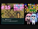 【聖戦の系譜】＃15琴葉姉妹が聖戦に巻き込まれるようです。【ファイアーエムブレム】