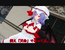 【MMD紙芝居】東方心和笑～第14話：「The True Reason」～