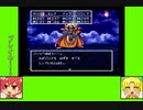 #12-9 フルーツゲーム劇場『ドラゴンクエストⅢ』