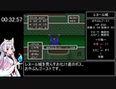 ドラゴンクエストⅤ～天空の花嫁～　RTA　5時間56分49秒　part 2/14