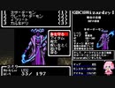 【GBC版WizardryⅠ】花騎士達が勲章3目指して探索 part18【VOICEROID実況】