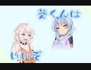 オネ「葵くんについて聞きたい！？しょうがないなぁ！！」茜「しまったこれ長くなるやつや」