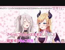 さらっとプロポーズをする獅白ぼたんと即答する癒月ちょこ先生