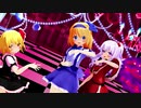 【東方MMD】アリス×神綺×ルーミア「jewel」