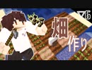 【マイクラ】みんなの幸福度を小麦で上げたろや。の巻▽6【きょうだいで遊ぶMinecraft実況/CV:VOICEROID】