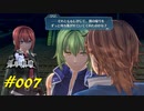 英雄伝説_創の軌跡_007_ロイド_再独立の日04