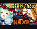 【鼓膜注意】るしあの咆哮"滅びのバーストストリーム"は可愛すぎるが鼓膜はﾀﾋぬ【潤羽るしあ】