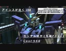 バトオペ2　アインスが往く150 暗礁 6vs6  Cost550 ガンダム試作1号機Fb