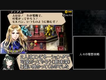 【東北ずん子実況】ラジアントヒストリアPCを最高難易度でプレイ_Part26