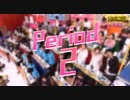 オールクイズ収穫祭2020 Period2