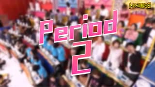 オールクイズ収穫祭2020 Period2