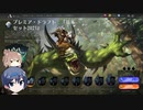 【MTGA】ドラフトで遊ぶ　その37【CeVIO実況】