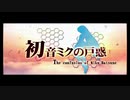 【元動画様：sm11299633】初音ミクの戸惑×CA@キャプチャ(2010/7/18)