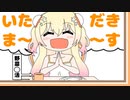 【切り抜き漫画】野菜生活をこぼし、そのにおいの虜になる桃鈴ねね【ホロライブ】
