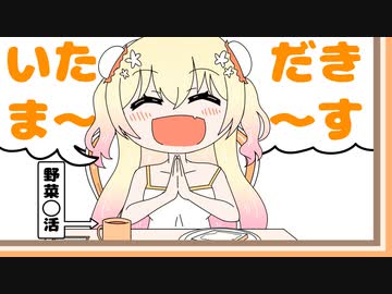 【切り抜き漫画】野菜生活をこぼし、そのにおいの虜になる桃鈴ねね【ホロライブ】