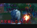 縛りの邪魔をしてくるウルヴァリンについて。【フォートナイト実況】