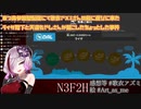歌衣アズミさんの島に遊びに来たライザ陛下と天道もやしさんが起こしたちょっとした事件