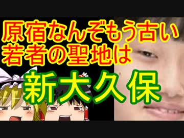 ゆっくり雑談 273回目(2020/10/3)