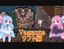 Vagante続きやってくでー＃リフト編【VOICEROID実況】
