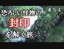 【The Sinking City】～＃５４～SAN値ゼロの探偵