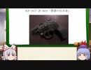 もこけねのSCPで暇つぶし-52