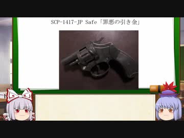 もこけねのSCPで暇つぶし-52