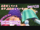 噛み噛み女が聖剣伝説3を懐かしみながら実況プレイ　part10