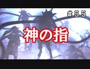 【The Sinking City】～＃５５～SAN値ゼロの探偵