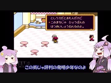 VOICEROID達によるMOTHER2の世界 第09話