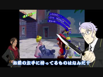 【ツイステ偽実況】2年C組の「スーパーマリオサンシャイン」実況【Part1】