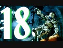 ☸実況☸決められないVANQUISH【HD】 part18