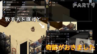 【ゆっくり実況】生きるために死の世界を行く　ＰＡＲＴ９【ＰＺ】ハイドロクラフトを満喫するお